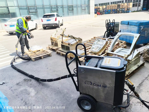 干冰清洗服务